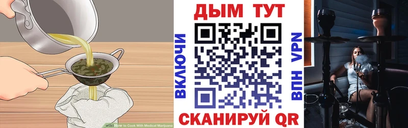 Еда ТГК марихуана  Олонец 