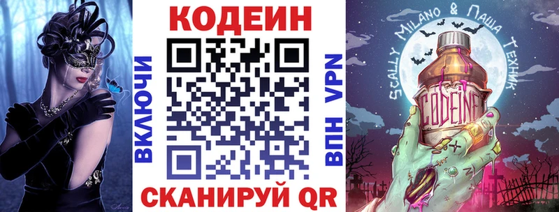 купить   Олонец  Кодеиновый сироп Lean напиток Lean (лин) 